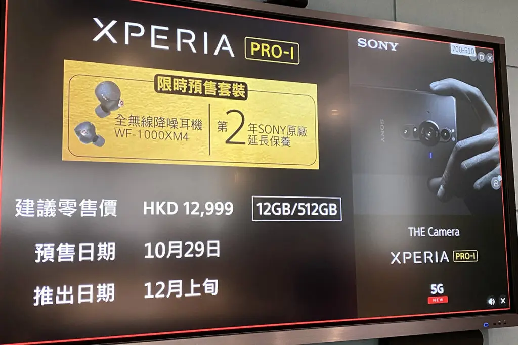 早鳥優惠套裝包括真無線降噪耳機 WF-1000XM4 及額外第二年原廠延長保養(總值 $2,680 ),變相機價只需九千多。