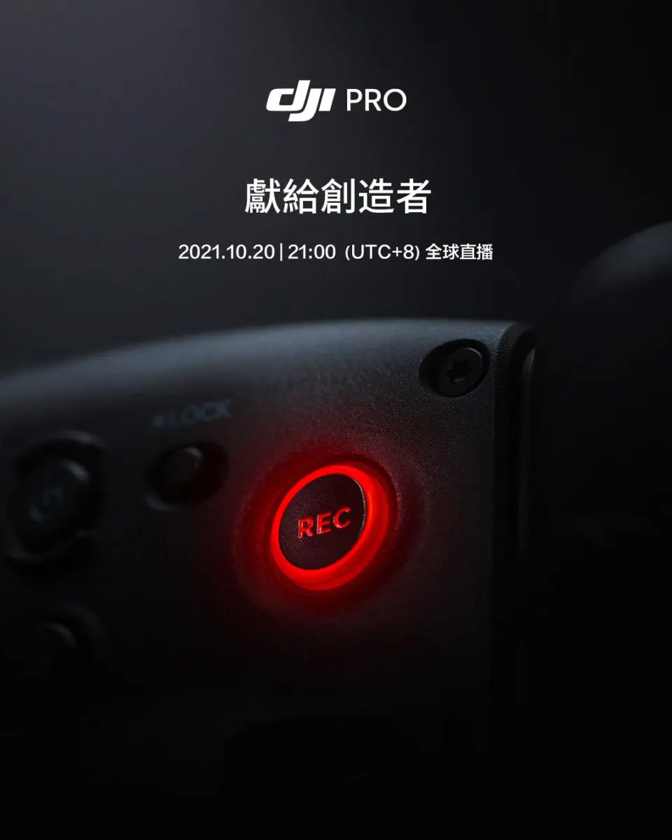 昨天 DJI 於社交平台發放昨天 DJI 發放的新品直播預告圖片中可見到新品少部分外觀,但都應該呼之欲出了吧。的新品直播預告。