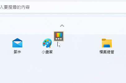 當然也可以在開始功能表以拖放來調動圖示位置。