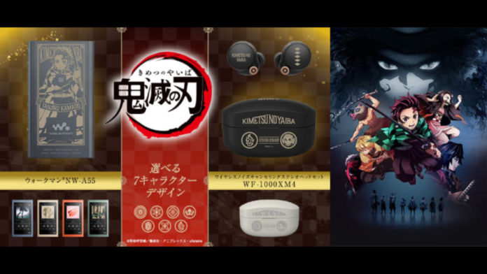 鬼滅之聲!! Sony x 鬼滅之刃特別版耳機及Walkman - PCM