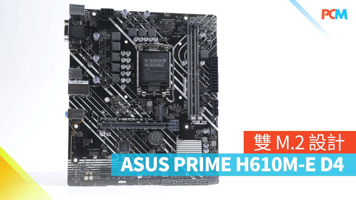 動作未確認 ASUS PRIME H610M-E D4 マザーボード