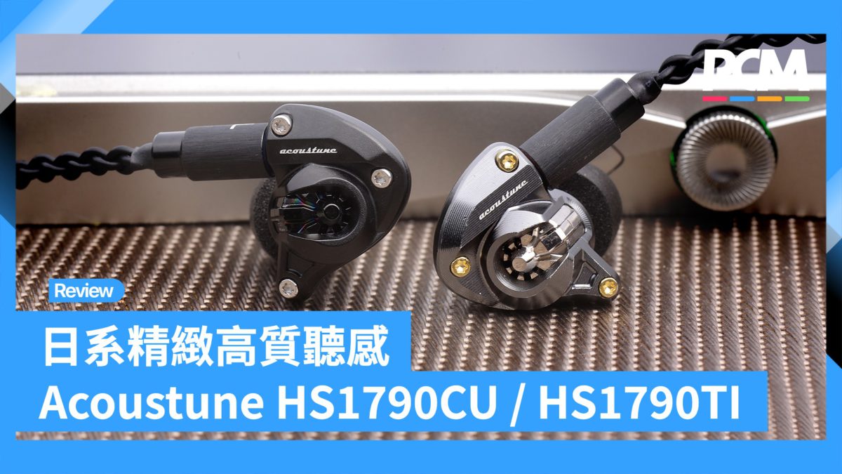Acoustune HS1790TI 日本ディクス SPADA HS1790TI |