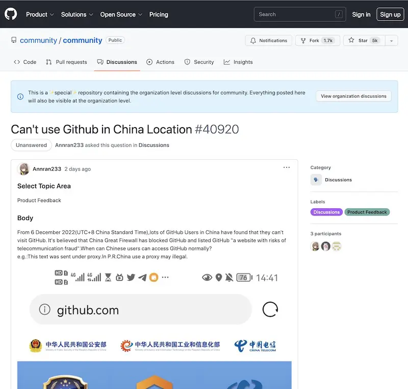 寧放棄科技也要維穩？GitHub 疑一度被中國防火長城封殺- PCM