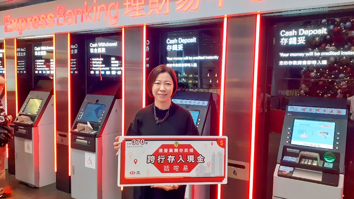 呢個「功能」等咗幾十年恒生櫃員機可存入現金至滙豐帳戶- PCM