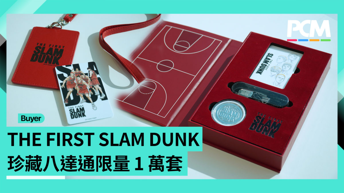 THE FIRST SLAM DUNK 香港限定 1万点限定 香港ICカード THE FIRST SLAM DUNK 八達通套裝限量版1 萬套極珍貴- PCM
