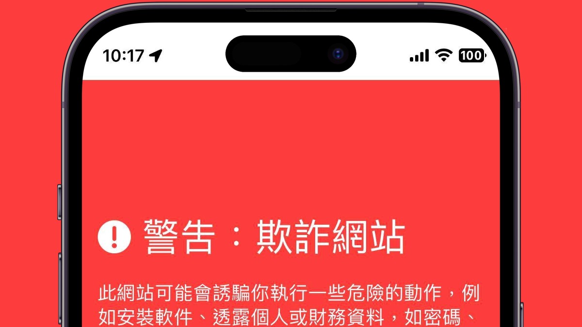 可能會記錄你的IP 地址』香港Safari 改以騰訊檢證網站- PCM