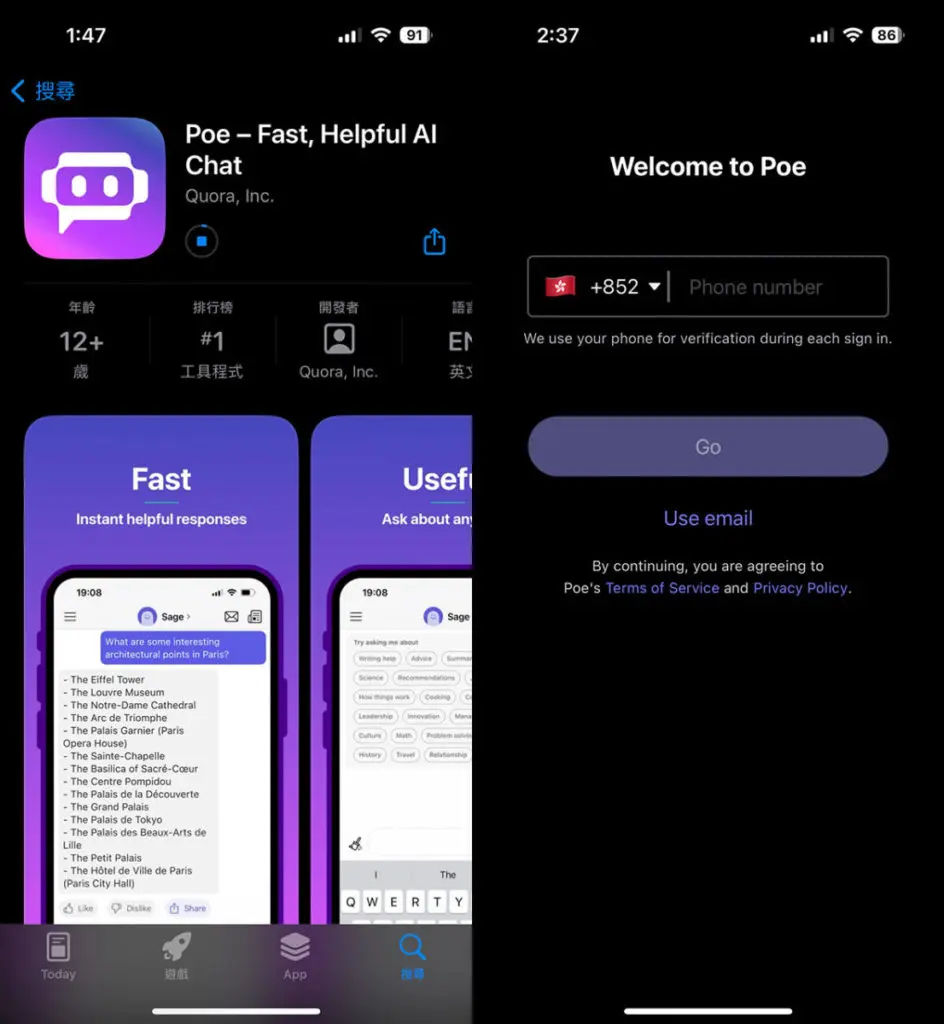 Poe 試玩免用VPN 隨時搵ChatGPT AI 傾計兼暫時iOS 獨家- PCM