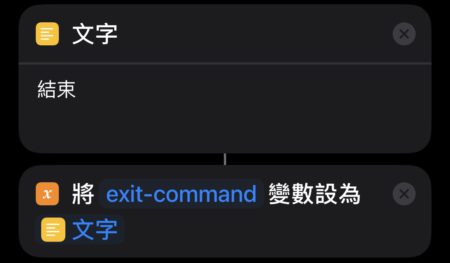 exit-command