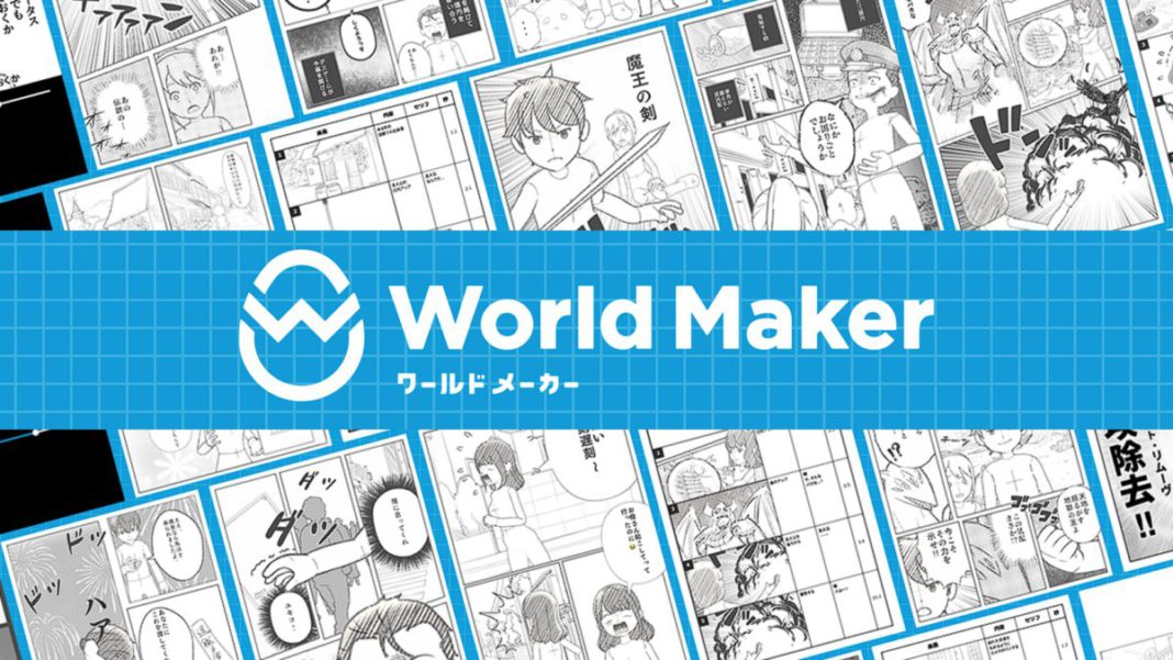 唔識畫都可以做漫畫家？集英社 World Maker 漫畫生成工具 - PCM