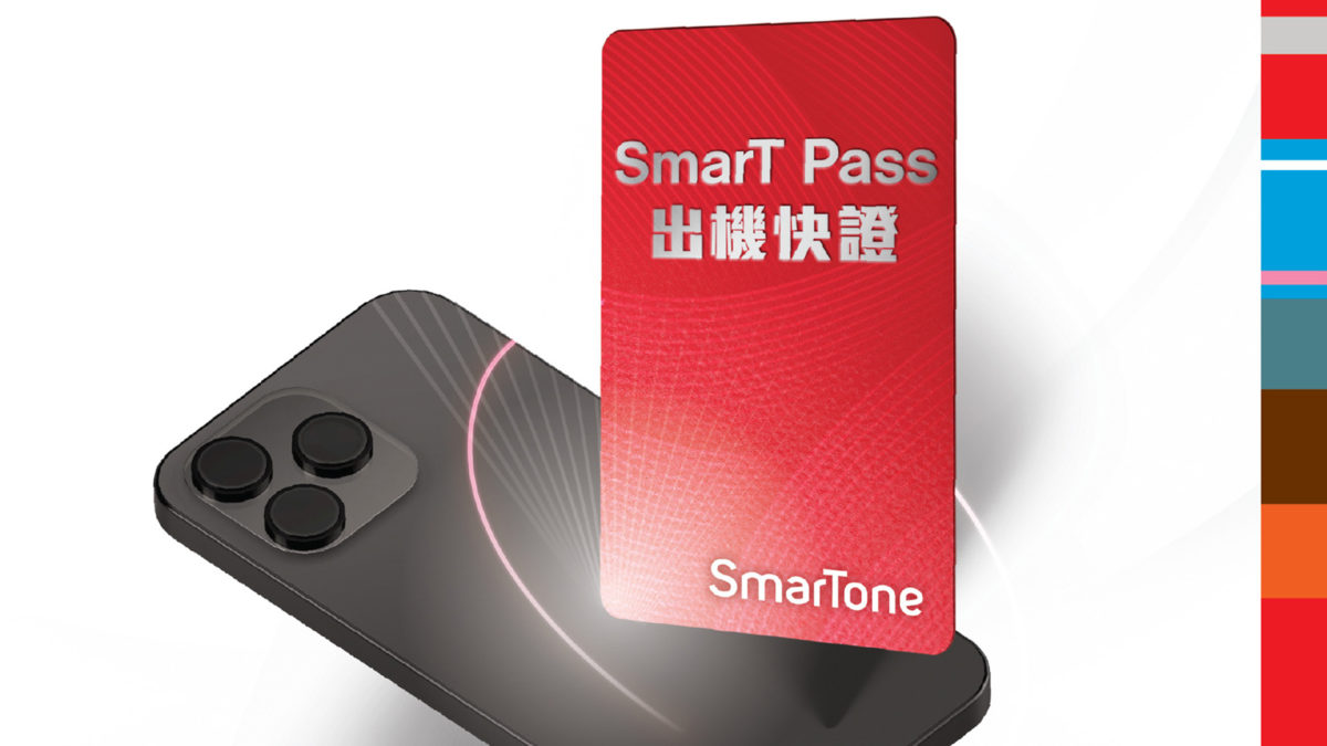 Smartpass Transcore SmarTone 推新 SmarT Pass 出機快證 可低至 88 折出新機 - PCM