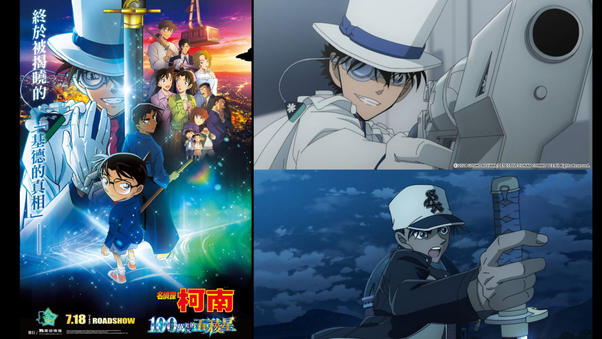 名偵探柯南100 萬美元的五稜星30 周年超特盛劇場版- PCM