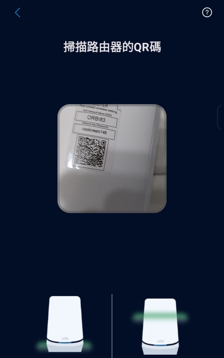 NETGEAR Orbi 770 實測!高性價比 Wi-Fi 7 網狀系統! - PCM