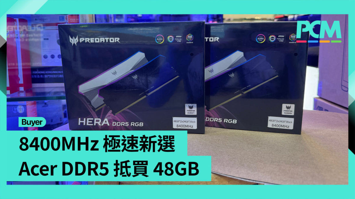 場料】8400MHz 極速新選Acer DDR5 抵買48GB - PCM
