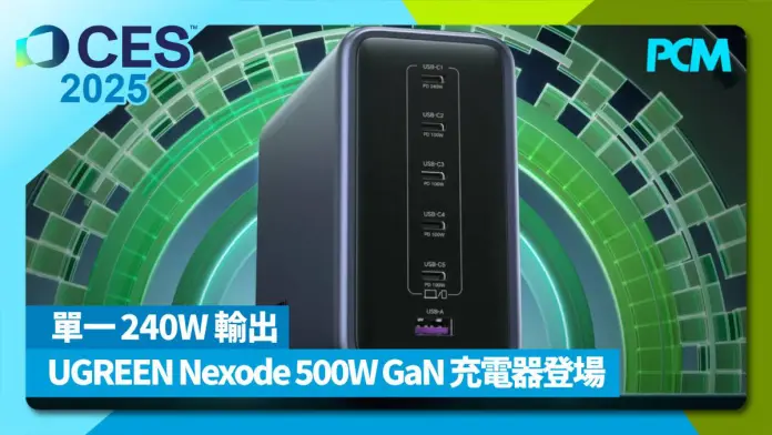 UGREEN 500W 充電器 type-c 卓上 急速【単ポート最大240W 高出力】GaN