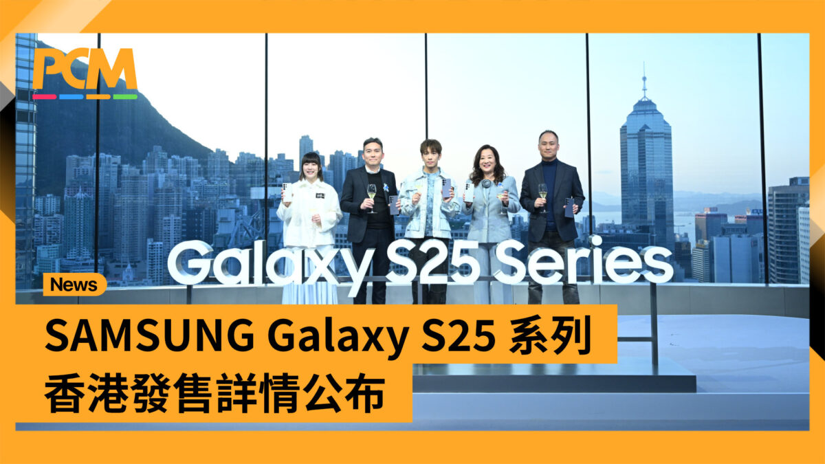 SAMSUNG Galaxy S25 and Galaxy Book5 Series Debut in Hong Kong
