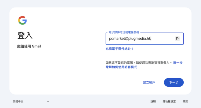 更安全更簡便 Gmail 將改用 QR Code 作登入驗證 - PCM