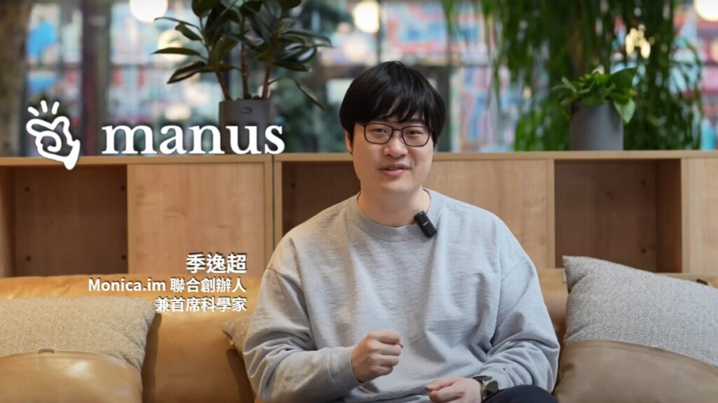 今年 3 月起,中國就傳出限制 Manus CEO 肖弘,及首席科學家季逸超,在進入中國開會後就被限制出境。