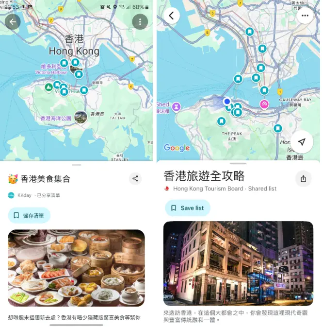 利用Google地圖地點清單特集增加品牌曝光