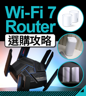 Wi-Fi 7 Router 選購攻略