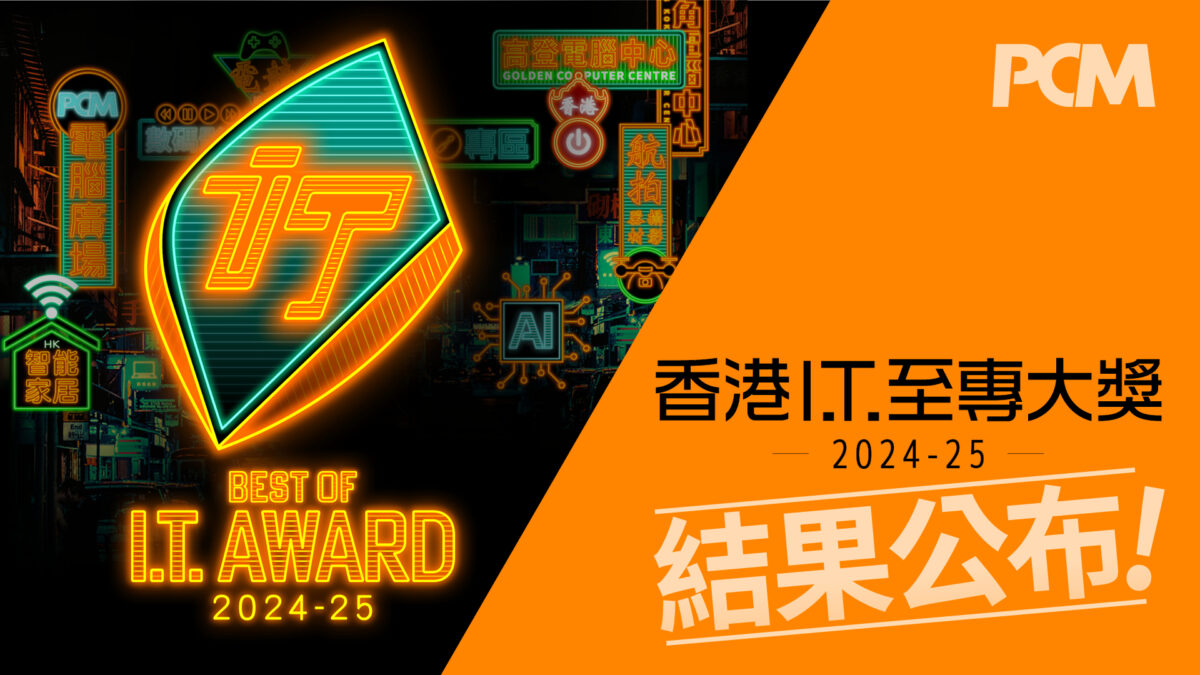 ITAward 結果公布