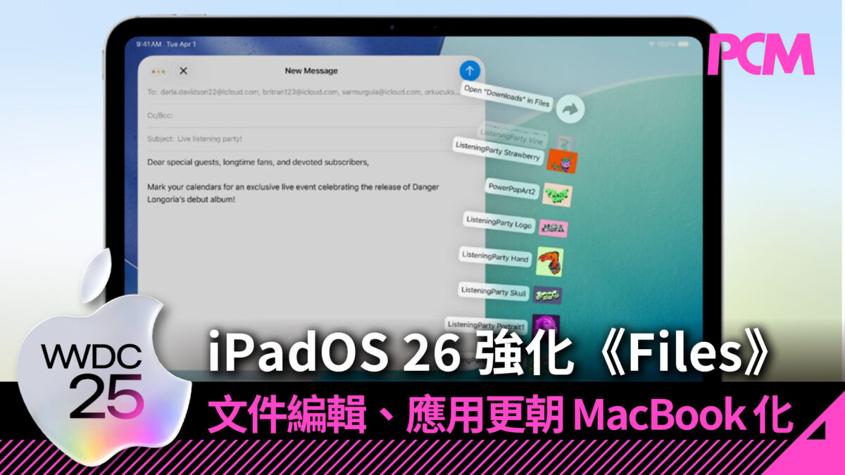 【WWDC25】iPadOS 26 強化《Files》 文件編輯、應用更朝 MacBook 化 - PCM