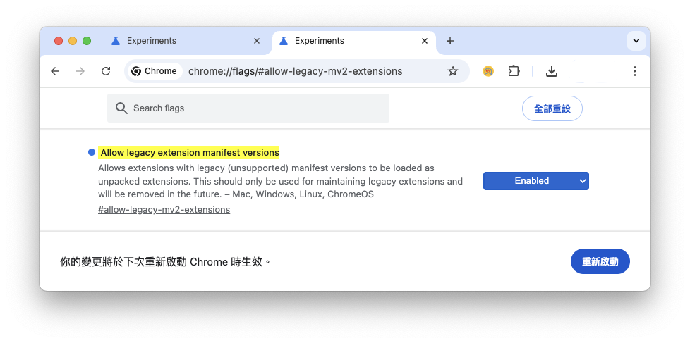 Step 2:將「Allow legacy extension manifest versions」改為「Enabled」,然後重新啟動 Chrome。