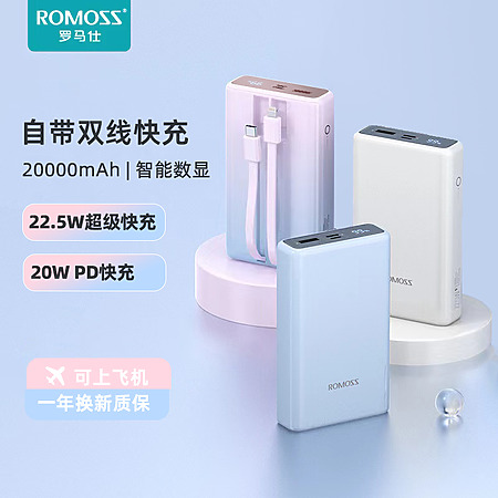 ROMOSS（羅馬仕）行動電源是風波主角，疑引發香港航空航班行李架起火。