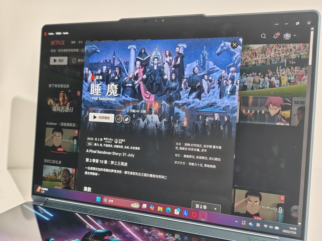 在使用 Windows 的 Netflix 應用，就可以體驗到 Dolby Vision 及 Dolby Atmos 帶來的聲畫效果。