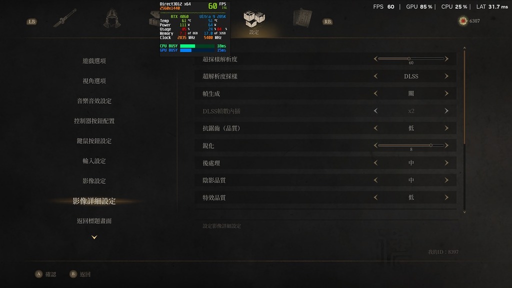 GF RTX卡支援 UE5 原生 TSR 及 DLSS 4,但不可選 FSR 升頻。