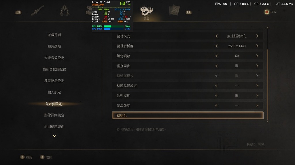 微調的話建議先鎖 60fps 為基準線。