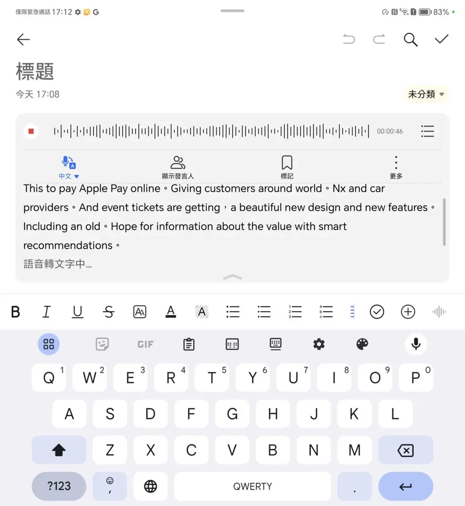 AI 錄音轉文字，開會相當好用。
