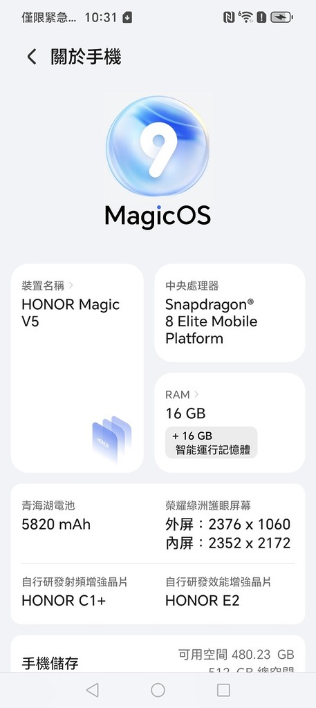 HONOR Magic V5 會採用 Snapdragon 8 Elite 處理器