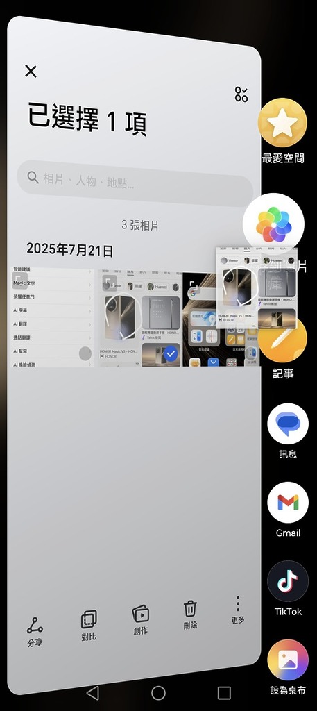 支援包括 Google Circle to Search 和 HONOR 自家的隨意門 AI 捷徑。