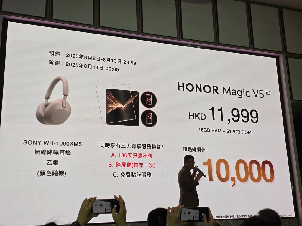 凡預訂新機可獲得總值高達 HK$10,000 的豐富禮品，包括：SONY WH-1000XM5 無線降噪耳機（價值 HK$3,190）。