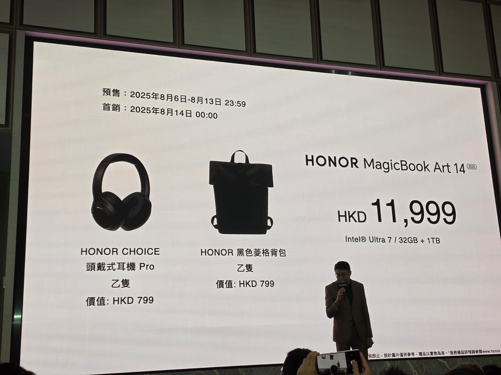 預訂可獲贈 HONOR CHOICE 頭戴式耳機 Pro（價值 HK$799）及 HONOR 黑色菱格背包（價值 HK$499），總值 HK$1,298。