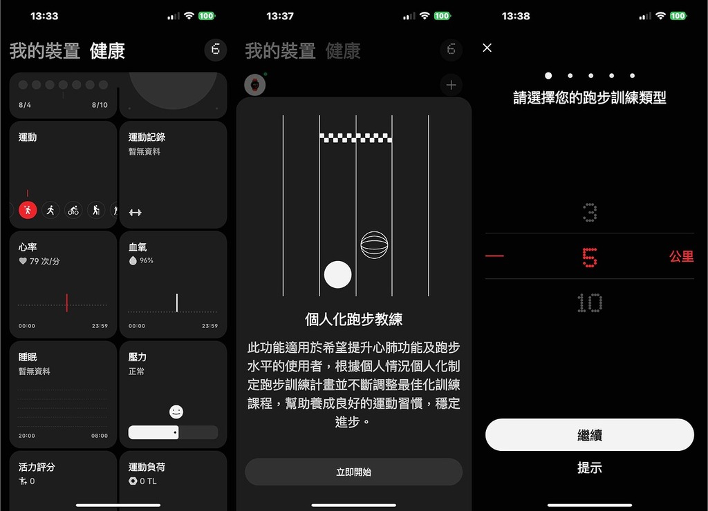 你的隨身 AI 健身教練 CMF Watch 3 Pro