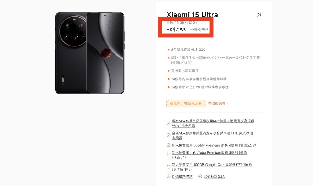 16 + 512GB 售 $7,999。
