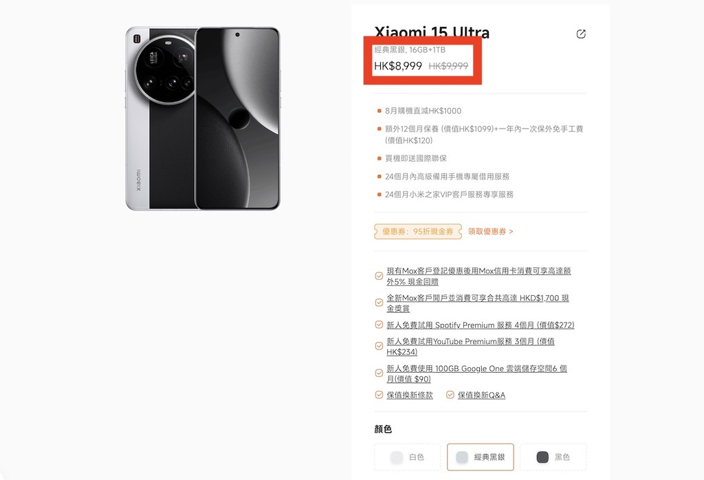 16 + 1TB 則售 $8,999。
