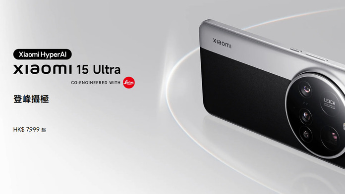 Xiaomi 15 Ultra