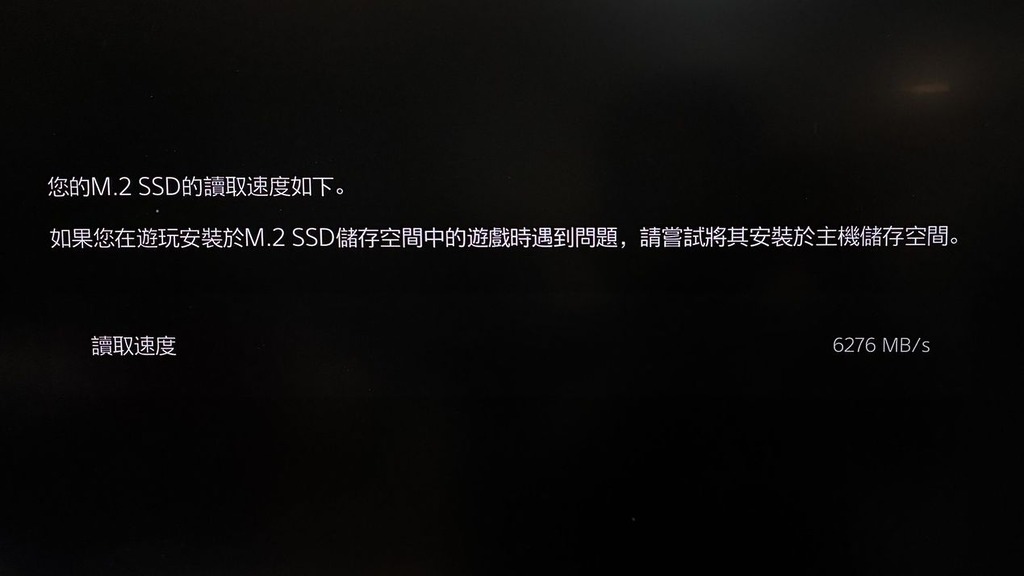 安裝後的首次測試參考速度