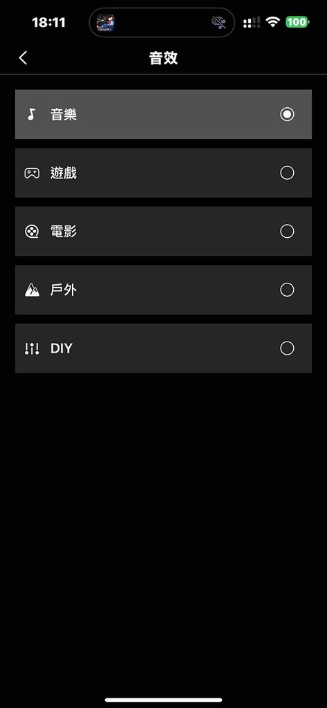 QD25 本身預設有不同的音場效果，包括有音樂、遊戲、電影及戶外等等，用家可透過 Edifier ConneX 手機 app 去進行設定，使用相當簡單。