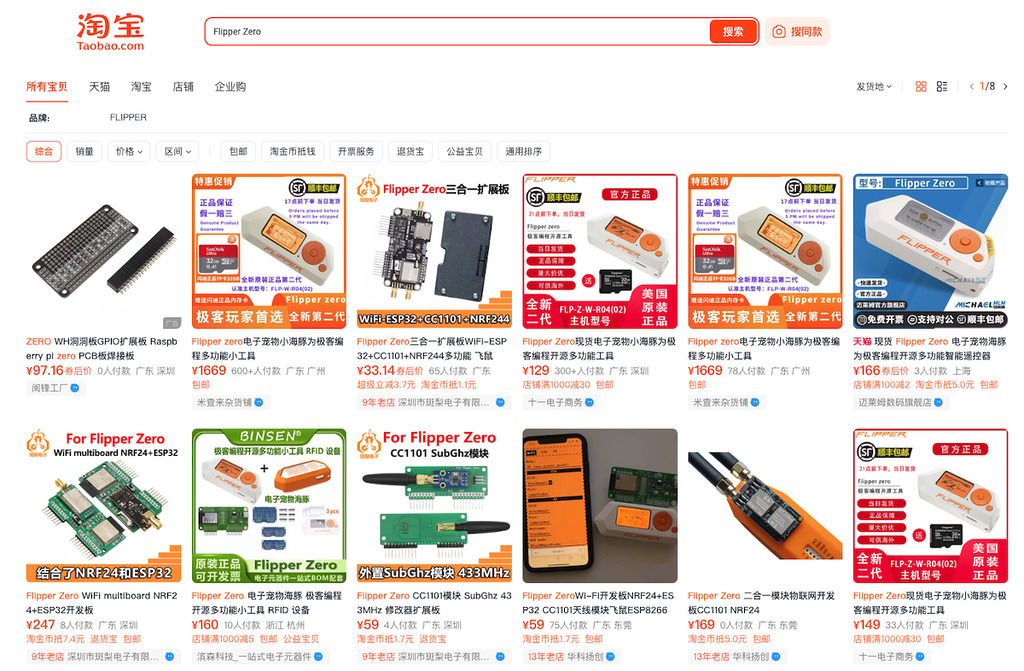 Flipper Zero 在香港可以透過淘寶購買，售價 $1,600 左右。