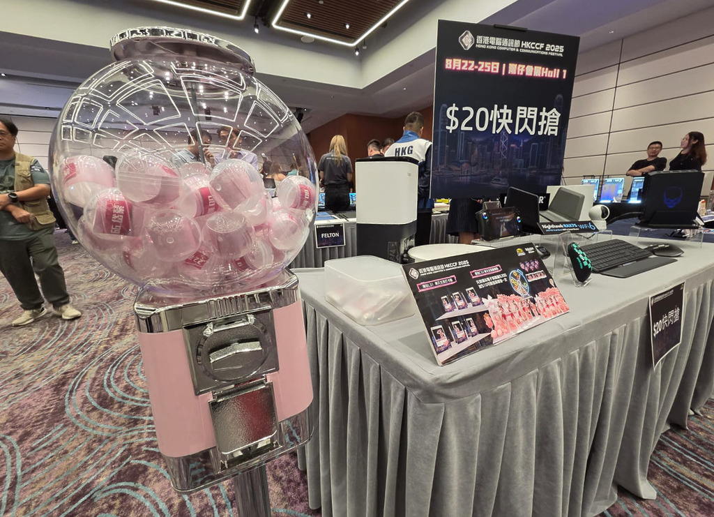 今年大會再次舉辦「$20 快閃搶」活動，活動會在 8 月 22 至 25 日大會舉行期間無預警舉行。