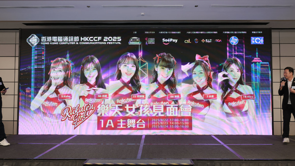 今年電腦節大會請來台灣人氣職捧啦啦隊「樂天女孩」來港參與盛會。