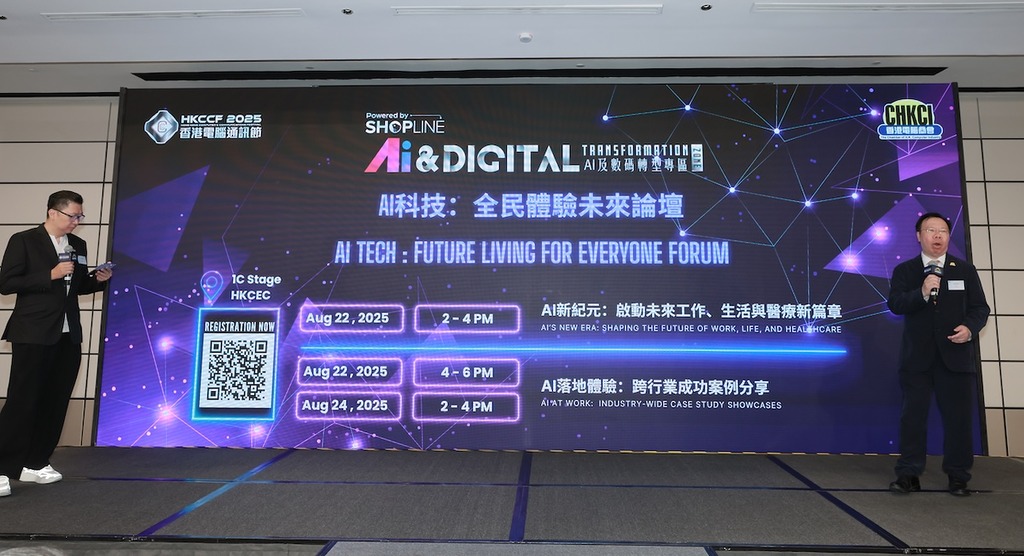 大會將舉辦多場有關 AI 的論壇和體驗活動。