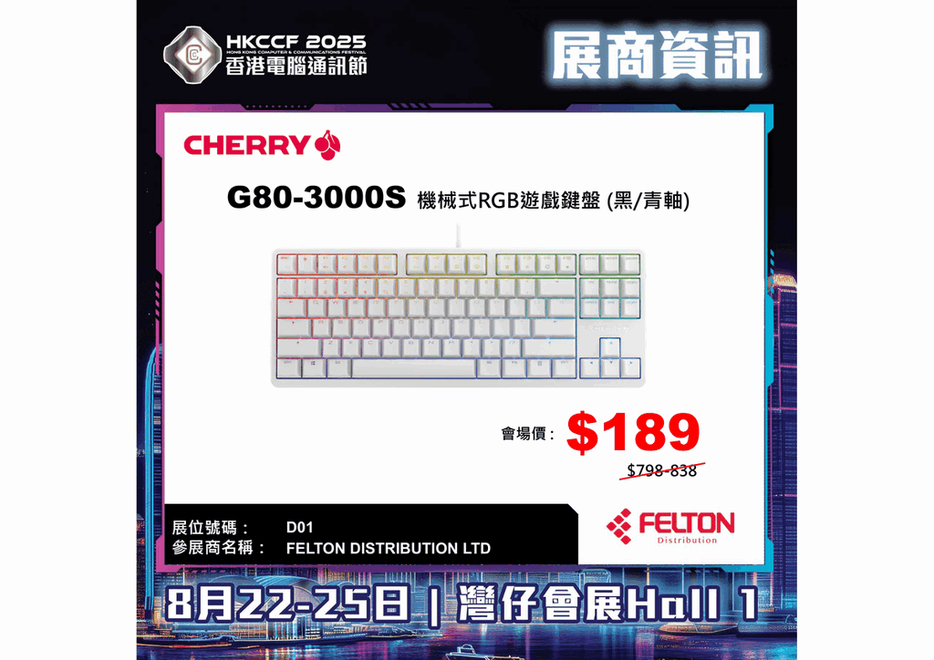 Cherry G80-3000S 機械式 RGB 遊戲鍵盤（黑／青軸）