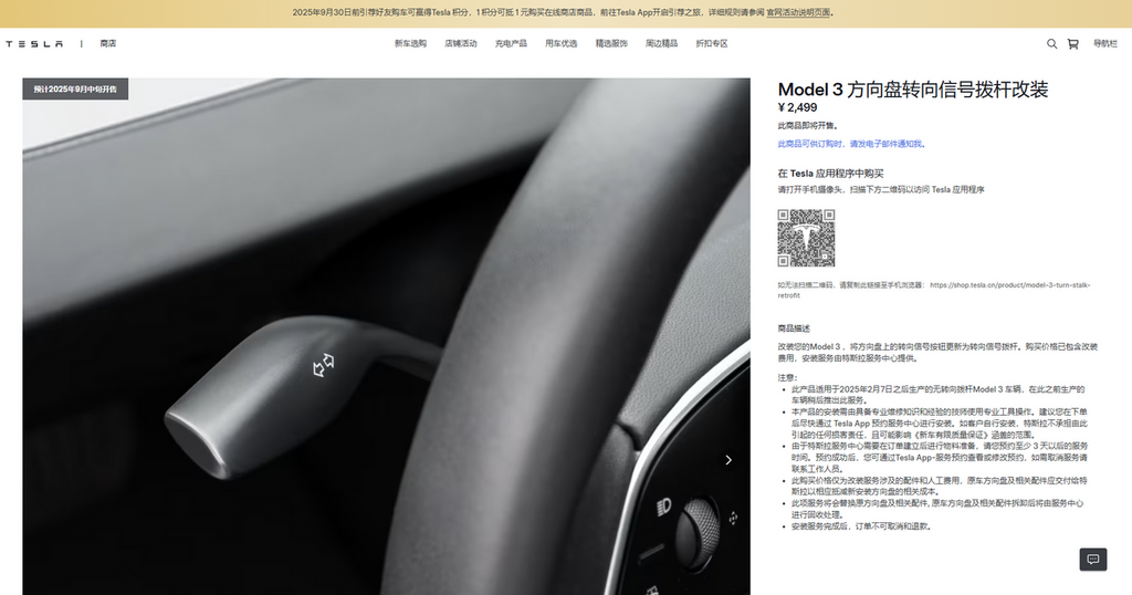 最近中國 Tesla 宣佈推出官方改裝方案,相信包括香港及其他地區將陸續推出。