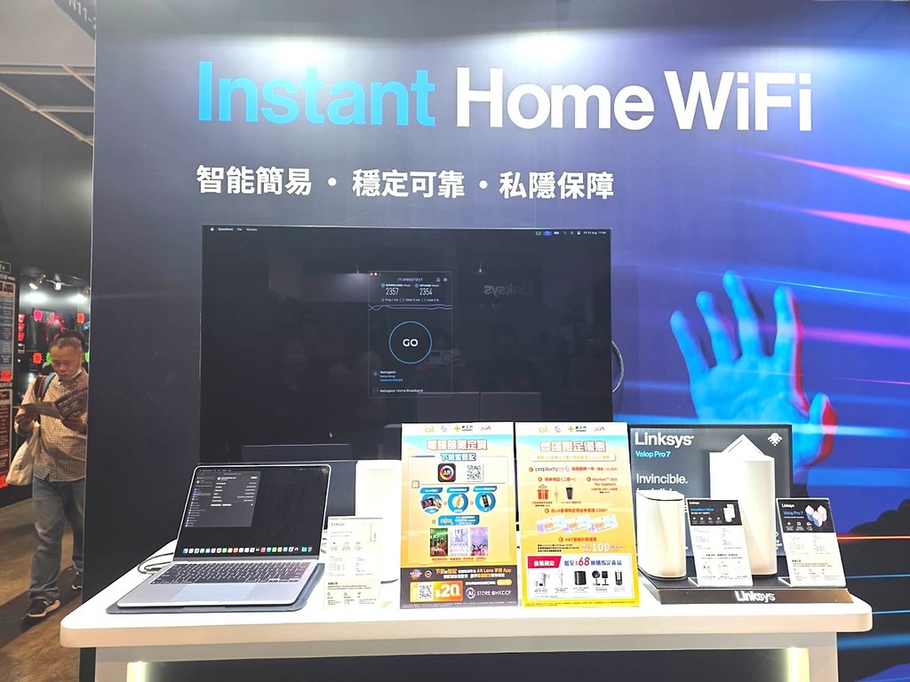 現場展示 Wi-Fi 7 上網速度達 2,357Mbps 下載 2,354Mbps 上載，一家人都可以暢順打機追劇。