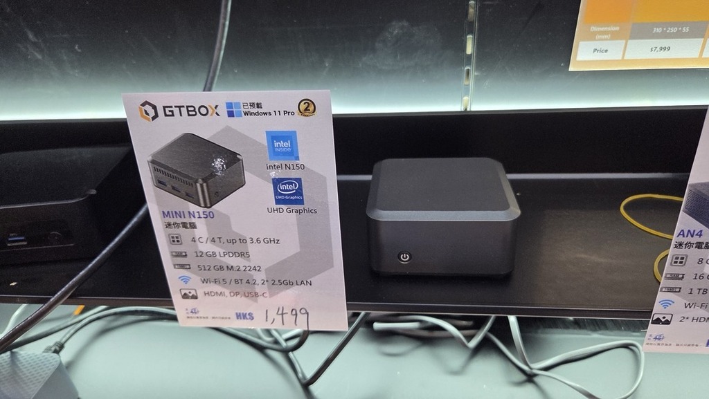 GTBOX MINI N150