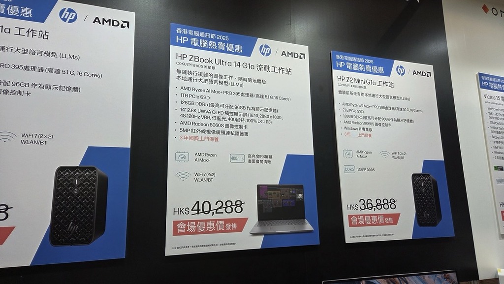 HP ZBook Ultra 14 G1a 流動工作站